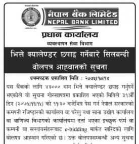 Wall Calendar Printing Notice