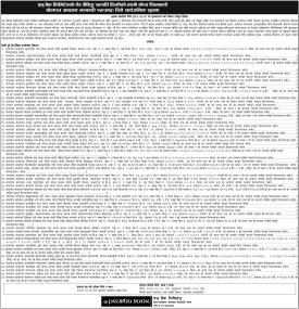 गैह्र बैंकिङ्ग सम्पत्ति बिक्रीको लागि गोप्य शिलबन्दी बोलपत्र आव्हानको सूचना