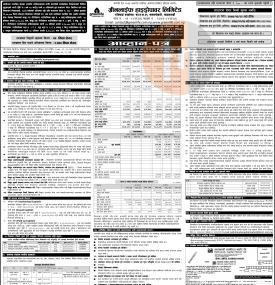 IPO निश्कासन सम्बन्धी सूचना