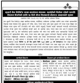 सर्लाहीको धितोमा रहेको सम्पत्ति लिलाम बिक्रीको लागि १५ दिने शिलबन्दी बोलपत्र आव्हानको सूचना