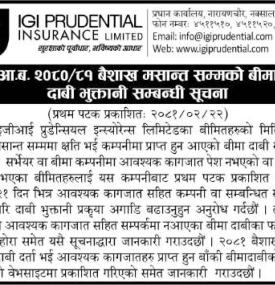बीमा दाबी भुक्तानी सम्बन्धी सूचना