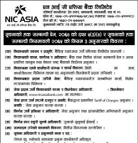  Right To Information Notice