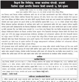 दाङ्गको धितोमा रहेको सम्पत्ति लिलाम बिक्री सम्बन्धी १५ दिने सूचना