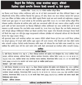बाँकेको धितोमा रहेको सम्पत्ति लिलाम बिक्री सम्बन्धी १५ दिने सूचना