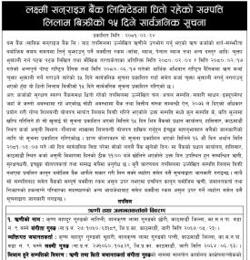 धितो रहेको सम्पत्ति लिलाम बिक्रीको १५ दिने सार्वजनिक सूचना