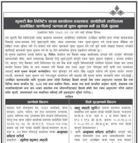 सर्लाहीको तपसिलमा उल्लेखित ऋणीहरुलाई ऋणकर्जा चुक्ता भुक्तान गर्ने ३५ दिने सूचना