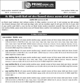 गैह्र बैंकिङ्ग सम्पत्ति बिक्री गर्न गोप्य शिलबन्दी बोलपत्र आव्हानको सूचना