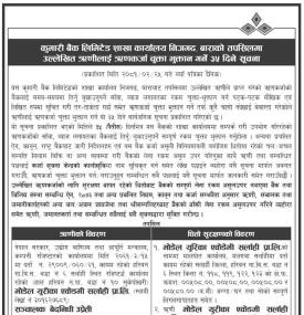 बाराको तपसिलमा उल्लेखित ऋणीहरुलाई ऋणकर्जा चुक्ता भुक्तान गर्ने ३५ दिने सूचना