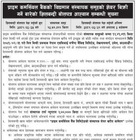 Notice Regarding Prime Bank is selling 12,41,011 units promoter shares in an auction