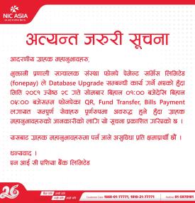 एनआइशी एशिया बैंकको सेवा अवरुद्ध हुँदै -