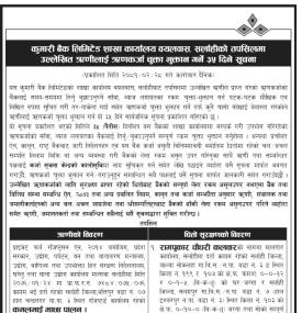 सर्लाहीको तपसिलमा उल्लेखित ऋणीहरुलाई ऋणकर्जा चुक्ता भुक्तान गर्ने ३५ दिने सूचना