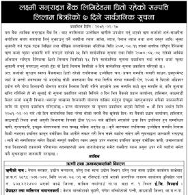 बैंकको धितो रहेको सम्पत्ति लिलाम बिक्रीको ७ दिने सार्वजनिक सूचना