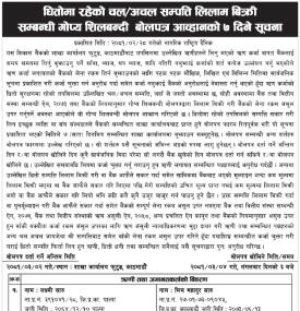 धितोमा रहेको चलअचल सम्पत्ति लिलाम बिक्री सम्बन्धी ज्योति विकास बैंकको ७ दिने सूचना