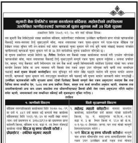 महोत्तरीको तपसिलमा उल्लेखित ऋणीहरुलाई ऋणकर्जा चुक्ता भुक्तान गर्ने ३५ दिने सूचना
