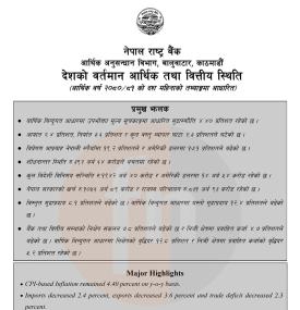 देशको वर्तमान आर्थिक तथा वित्तीय स्थिति (आर्थिक वर्ष २०८०/८१ को दश महिनाको तथ्याङ्कमा आधारित) 