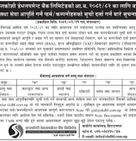 वस्तु तथा सेवा आपुर्ति गर्ने कम्पनीहरुको सूची दर्ता गर्ने बारे सूचना