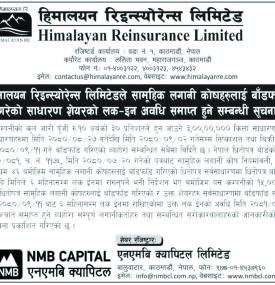 हिमालयन रिइन्स्योरेन्सको लक इन अवधि समाप्त हुने बारे सूचना