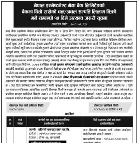 धितो राखेको चल अचल सम्पत्तिहरु लिलाम बिक्री गर्ने बारे १५ दिने जरुरी सूचना
