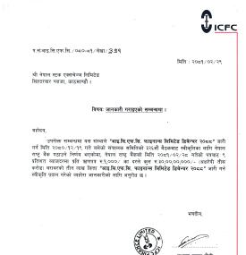 आइसिएफसि फाइनान्सले ३० करोड रुपैयाँको ऋणपत्र बिक्री गर्ने बारे सूचना