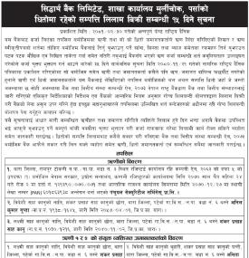 पर्साको धितोमा रहेको सम्पत्ति लिलाम बिक्री सम्बन्धी १५ दिने सूचना