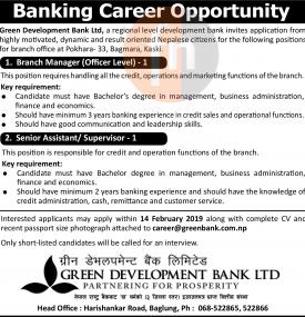 विकास बैंकमा रोजगारीको अवसर