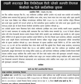 बैंकको धितो रहेको सम्पत्ति लिलाम बिक्रीको १५ दिने सार्वजनिक सूचना