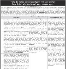 कुश्मा शाखाको धितोमा रहेको अचल सम्पत्तिहरु लिलाम बिक्रीको लागि गोप्य शिलबन्दी बोलपत्र आव्हानको सूचना