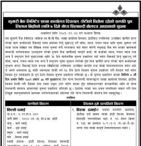 डोटीको धितोमा रहेको सम्पत्ति पुनः लिलाम बिक्री सम्बन्धी ७ दिने सूचना