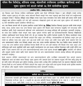 महोत्तरीको तपसिलमा उल्लेखित ऋणीहरुलाई ऋणकर्जा चुक्ता भुक्तान गर्ने ३५ दिने सूचना