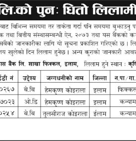 Auction Notice -ADBL