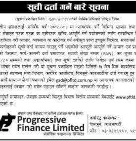 सूची दर्ता गर्ने बारे सूचना