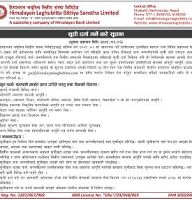 सूची दर्ता गर्ने बारे सूचना