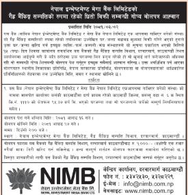 गैर बैंकिङ सम्पत्तिको रुपमा रहेको धितो बिक्री सम्बन्धी गोप्य शिलबन्दी बालपत्र आव्हानको सूचना