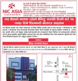बैंकको नाममा रहेको बैकिङ्ग सम्पत्ति बिक्री सम्बन्धी १५ दिने बोलपत्र आव्हानको सूचना