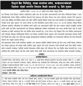 काभ्रेपलाञ्चोकको धितोमा रहेको सम्पत्ति लिलाम बिक्री सम्बन्धी १५ दिने सूचना