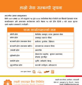 शाखा कार्यालयहरु खुल्ला रहने बारे जरुरी सूचना