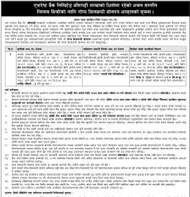 धितोमा रहेको अचल सम्पत्तिहरु लिलाम बिक्रीको लागि गोप्य शिलबन्दी बोलपत्र आव्हानको सूचना