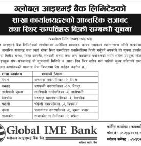 आन्तरिक सजावट तथा स्थिर सम्पत्तिहरु बिक्री सम्बन्धी सूचना
