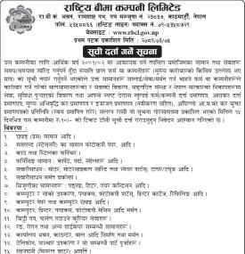 सूचिदर्ता गर्ने सम्बन्धी सूचना -