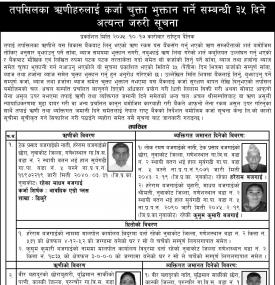 35 days Loan Payment Notice