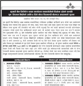 कुमारी बैंक कावासोति शाखाको सम्पत्ति पुनःलिलाम बिक्रीको सूचना 
