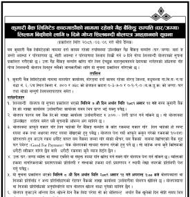 गैह्र बैंकिङ्ग सम्पत्ति लिलाम बिक्रीको लागि ७ दिने गोप्य शिलबन्दी बोलपत्र आव्हानको सूचना