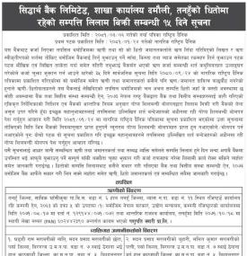 तनहुँको धितोमा रहेको सम्पत्ति लिलाम बिक्री सम्बन्धी १५ दिने सूचना