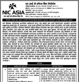 धितोमा रहेको चल अचल सम्पक्ति लिलामी विक्रि बोलपत्र आह्वान सम्बन्धी १५ दिने सूचना