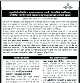 कैलालीको तपसिलमा उल्लेखित ऋणीहरुलाई ऋणकर्जा चुक्ता भुक्तान गर्ने ३५ दिने सूचना