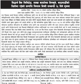 काठमाडौँको धितोमा रहेको सम्पत्ति लिलाम बिक्री सम्बन्धी १५ दिने सूचना