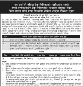 एनआईसी एशिया बैंकले निफ्राको १० लाख कित्ता शेयर बेच्ने बारे सूचना