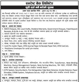 सूची दर्ता गर्ने बारेको सूचना