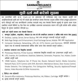 सूची दर्ता गर्ने बारेको सूचना