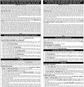 सम्पत्ति लिलाम बिक्री सम्बन्धी १५ दिने गोप्य शिलबन्दी बोलपत्र आव्हानको सूचना